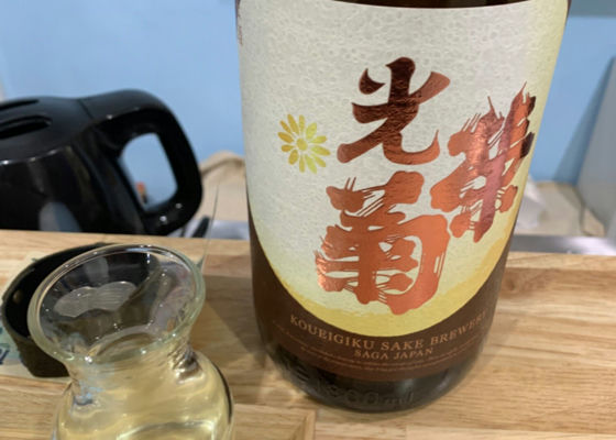 光栄菊