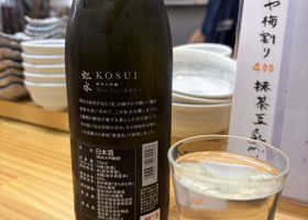 虹水 チェックイン 2