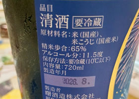 天明 チェックイン 2