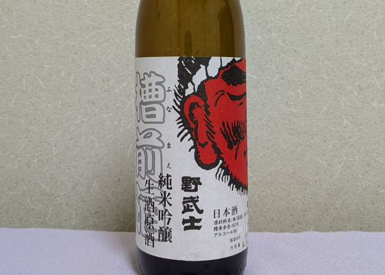 野武士 チェックイン 1