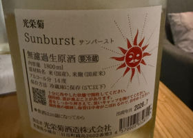 光栄菊 チェックイン 2