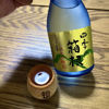 四季の箱根のラベルと瓶 2