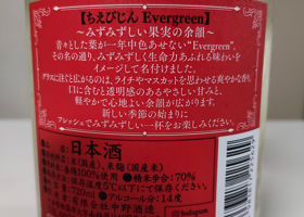 ちえびじん チェックイン 2