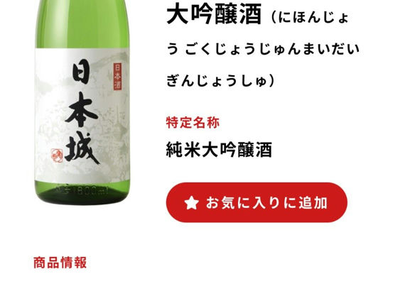 日本城