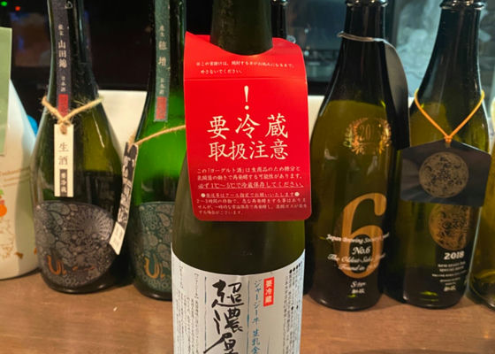 超濃厚ヨーグルト酒 チェックイン 1