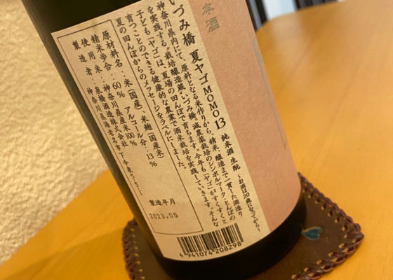 いづみ橋