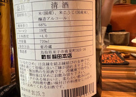 いなたひめ チェックイン 3