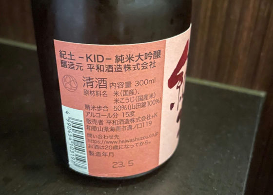 紀土