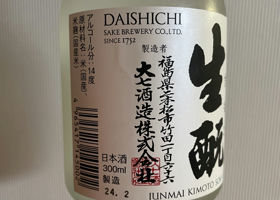 Daishichi Check-in 2