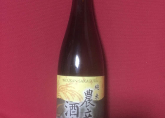 農産酒蔵 チェックイン 1