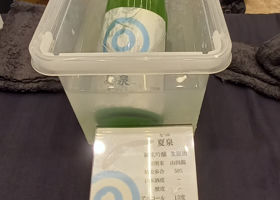 志賀泉のラベルと瓶 3