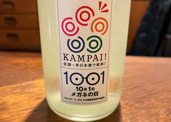 萩の鶴