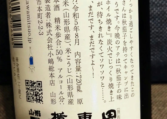山川光男