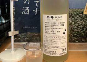 花の井 チェックイン 3