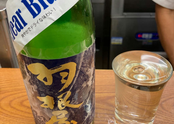 羽根屋
