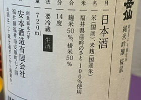 白岳仙 チェックイン 2