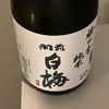 Uzenhakubai 3