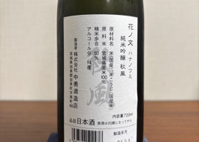 花ノ文 チェックイン 2