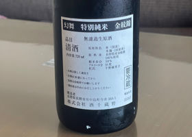 川中島幻舞 チェックイン 2
