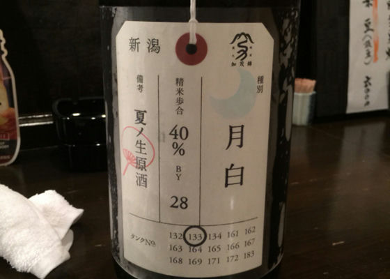 加茂錦 チェックイン 1