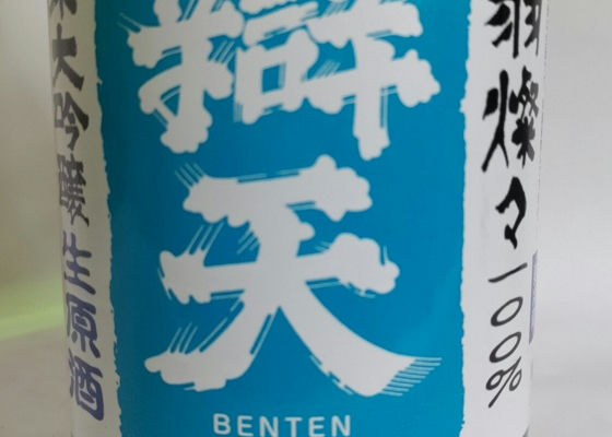 Benten 签到 1