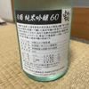 Shiragiku 3