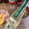 天明のラベルと瓶 2