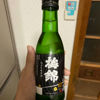 Umenishiki 1