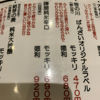 Jin'ya 3
