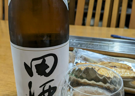 田酒