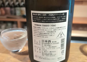 御前酒 チェックイン 2