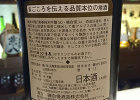 磯自慢 チェックイン 2