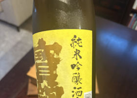 宝剣 チェックイン 2