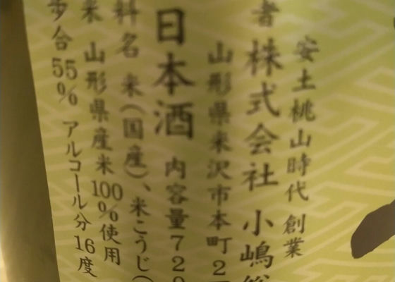 東光
