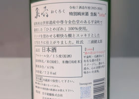 奥六 チェックイン 2