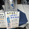 Okuhida 2