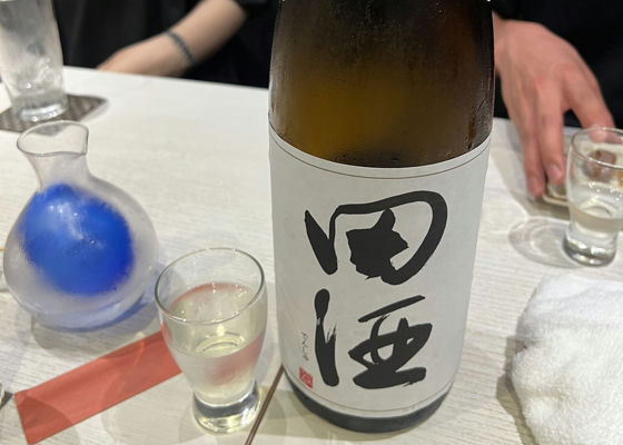 田酒 チェックイン 1