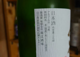 金雀（きんすずめ）堀江酒場 山口県 | さけのわ