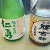 腰古井のラベルと瓶 1