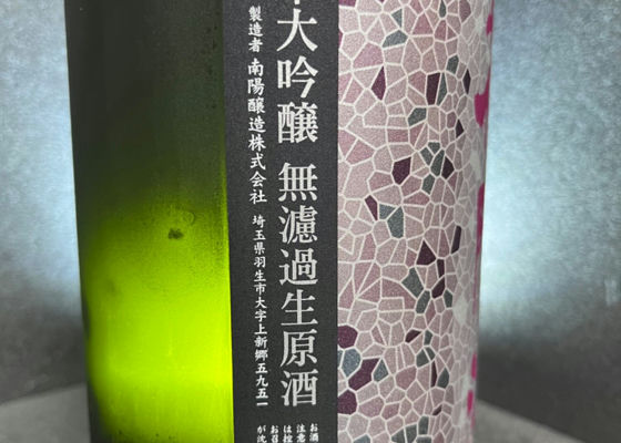花陽浴