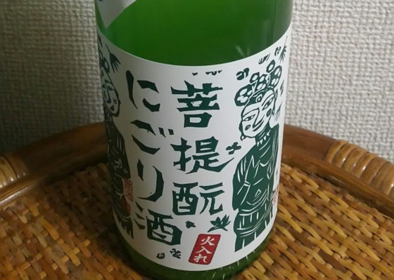 御前酒 チェックイン 1