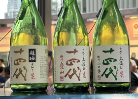 十四代（じゅうよんだい）高木酒造 山形県 | さけのわ