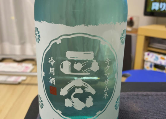 冷用酒 签到 1