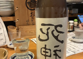 裏死神のラベルと瓶 3
