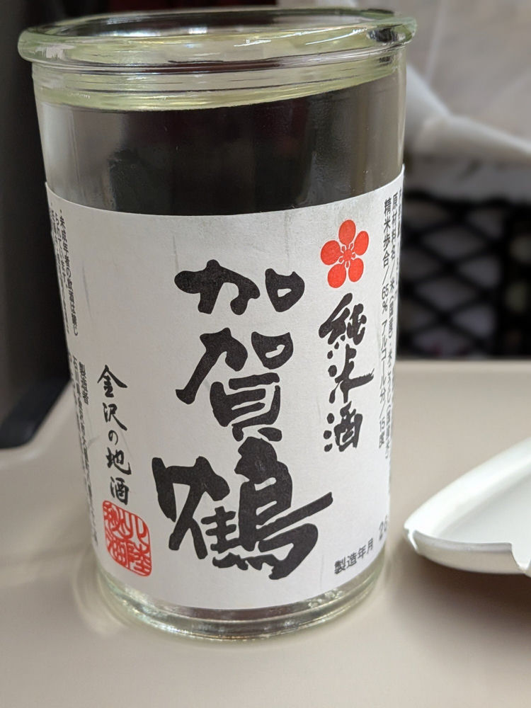 加賀鶴 チェックイン 1