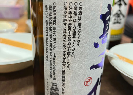 高千代