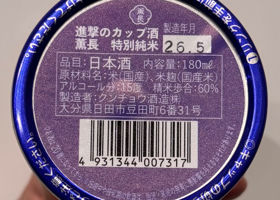 薫長 チェックイン 3