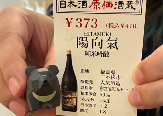 陽向氣 チェックイン 1