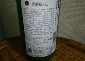 御前酒 チェックイン 2