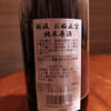 お福政宗のラベルと瓶 3